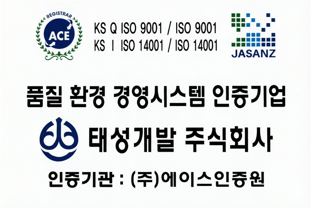 품질·환경 경영시스템