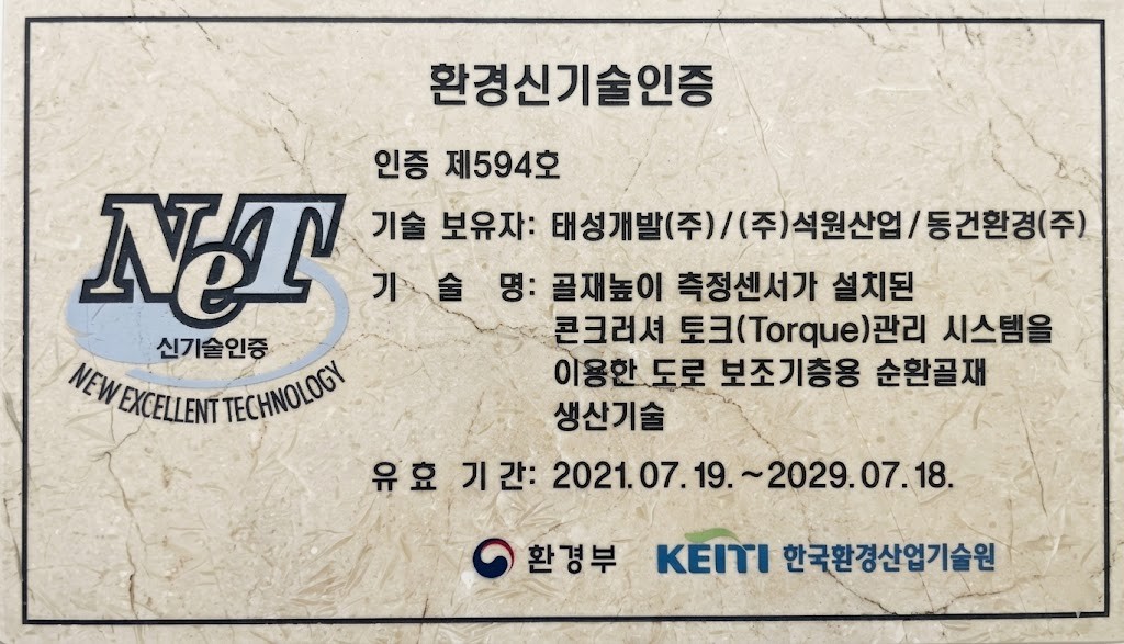 1건의 신기술과 16건의 특허